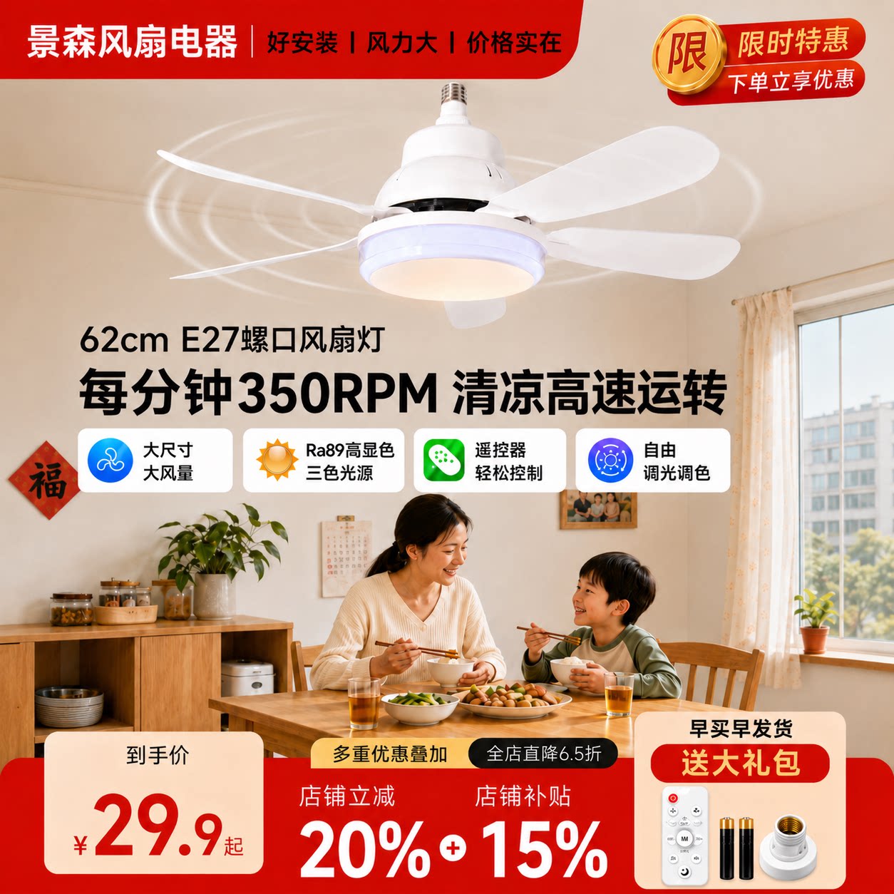 e27螺口电扇灯风扇灯小吊扇灯LED小型吊扇e27灯泡客厅灯卧室灯