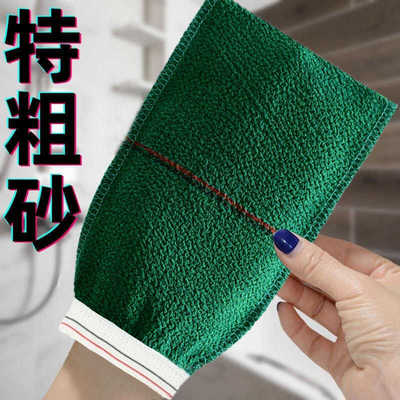 搓澡巾特粗砂强力去污硬颗粒下泥
