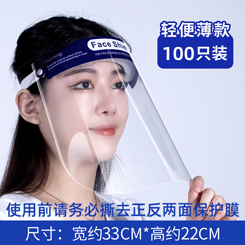防护面罩护眼防飞沫高清透明全脸双面防雾面屏炒菜做饭防油溅油烟