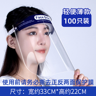 防护面罩护眼防飞沫高清透明全脸双面防雾面屏炒菜做饭防油溅油烟
