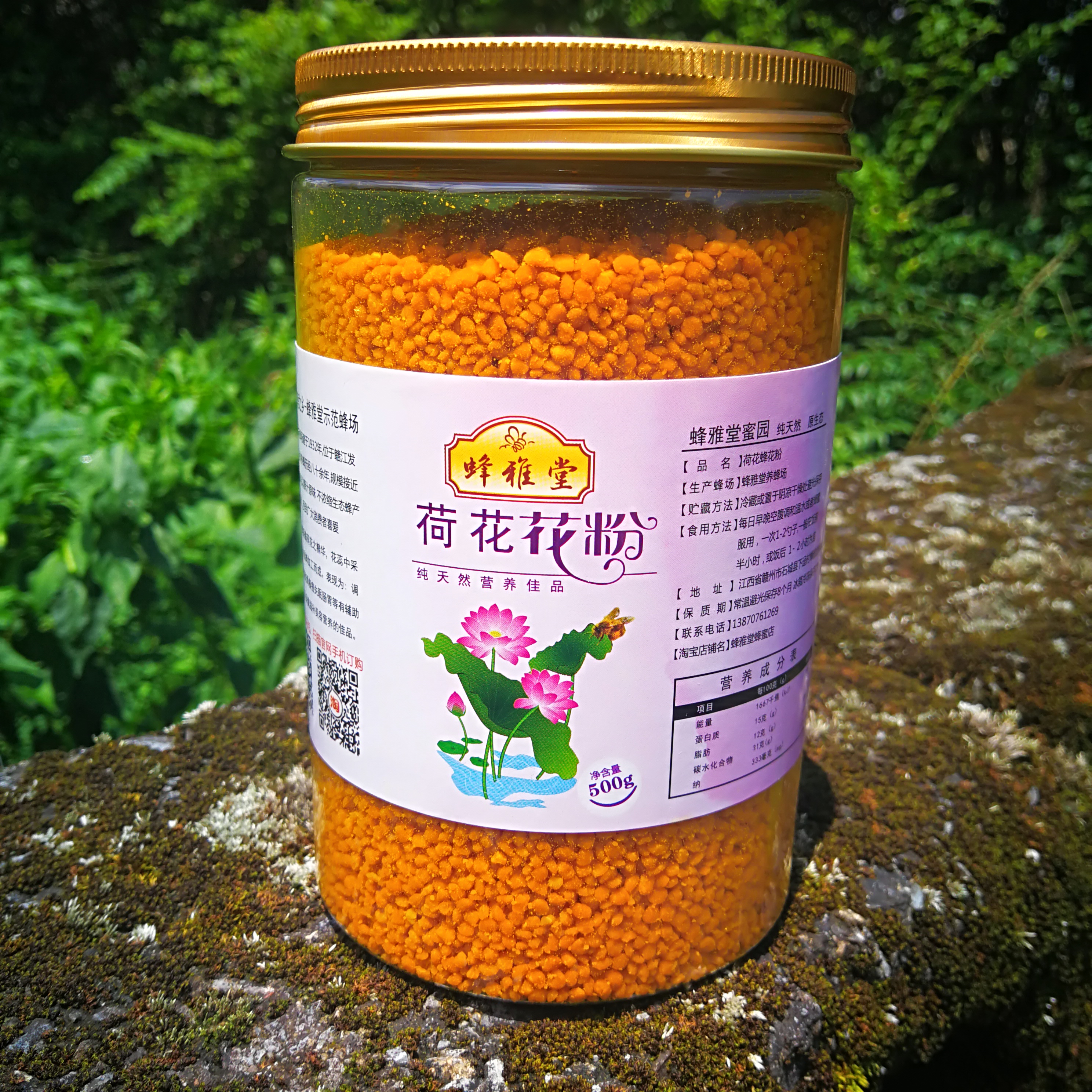 新鲜湿荷花粉 农家自产纯天然正品500g 食用莲花未破壁蜂花粉