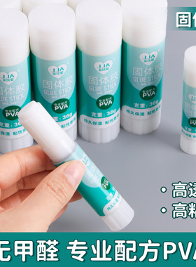 办公用品固体胶中号10/23/36g胶水学生文具手工高粘度白色胶棒批