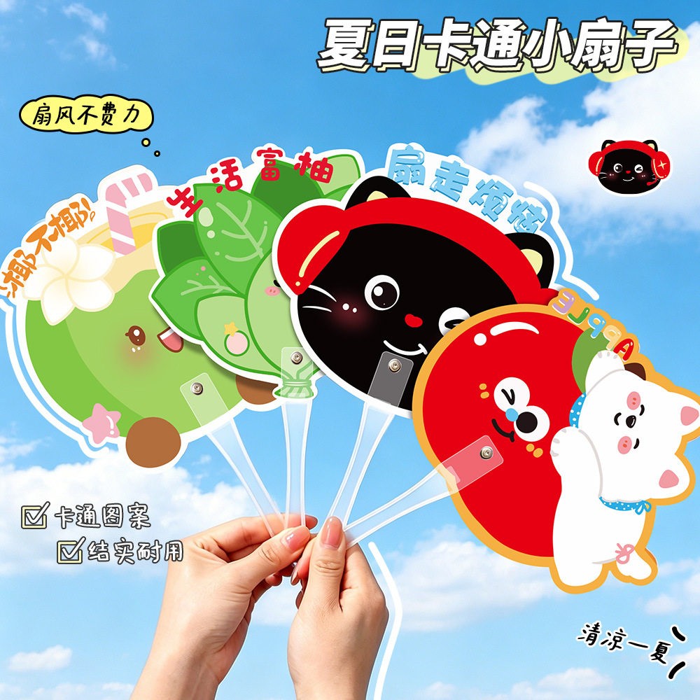 原创卡通异形手摇扇清凉高颜值