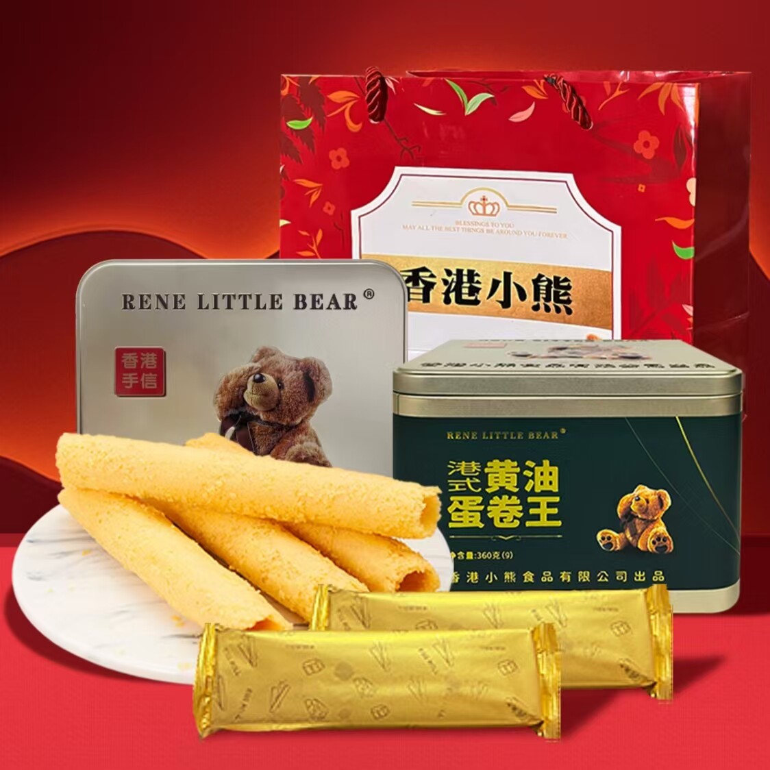 香港小熊黄油蛋卷王网红港式酥脆饼干新年高颜值零食礼盒春节送礼