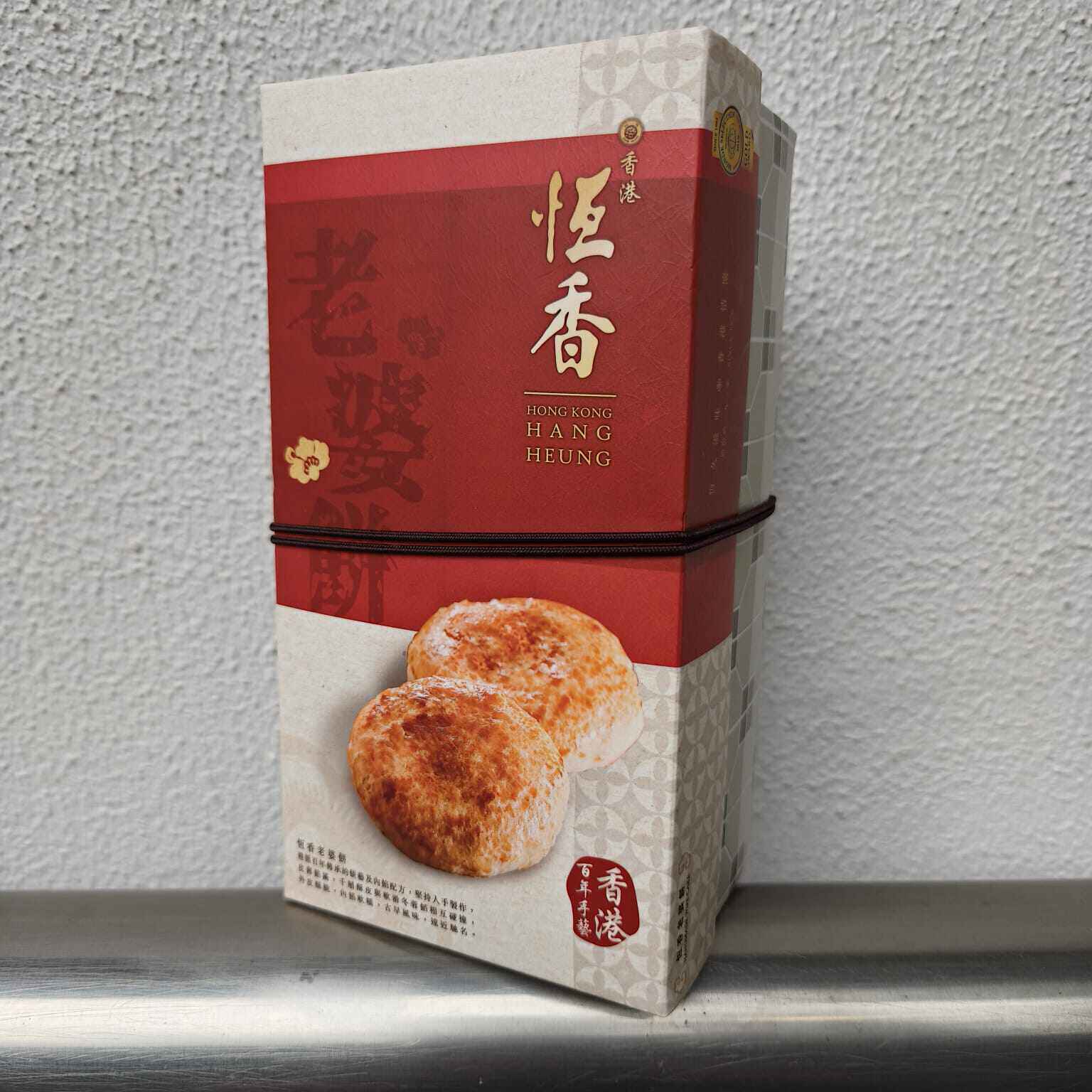 2026年欧洲美食展金奖香港恒香老饼家6件独立包装经典老婆饼 300g