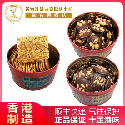 香港珍妮曲奇夏威夷果仁可可脆片