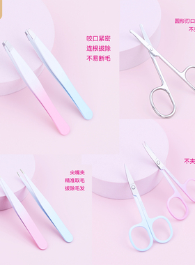金达日美修眉工具眉夹美容剪眉剪鼻毛剪高精密镊子拔眉毛修眉套装
