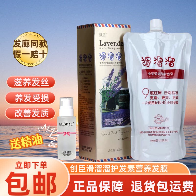 水疗护发素正品修复干枯烫染受损补水顺滑柔顺头发spa滑溜溜发膜
