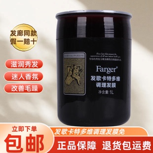 发歌卡特多维调理发膜免蒸水疗焗油膏营养柔顺改善毛躁顺滑护发素