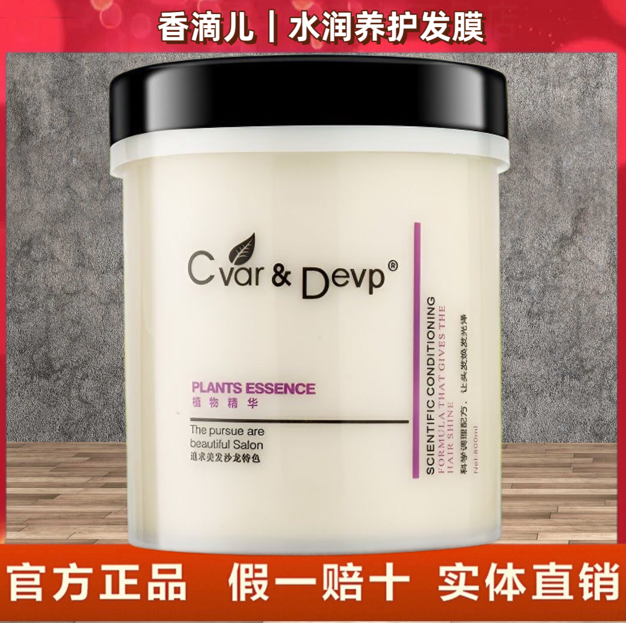 香滴儿发膜水润养护柔顺干枯护理护发素改善毛躁水疗滋养美发同款