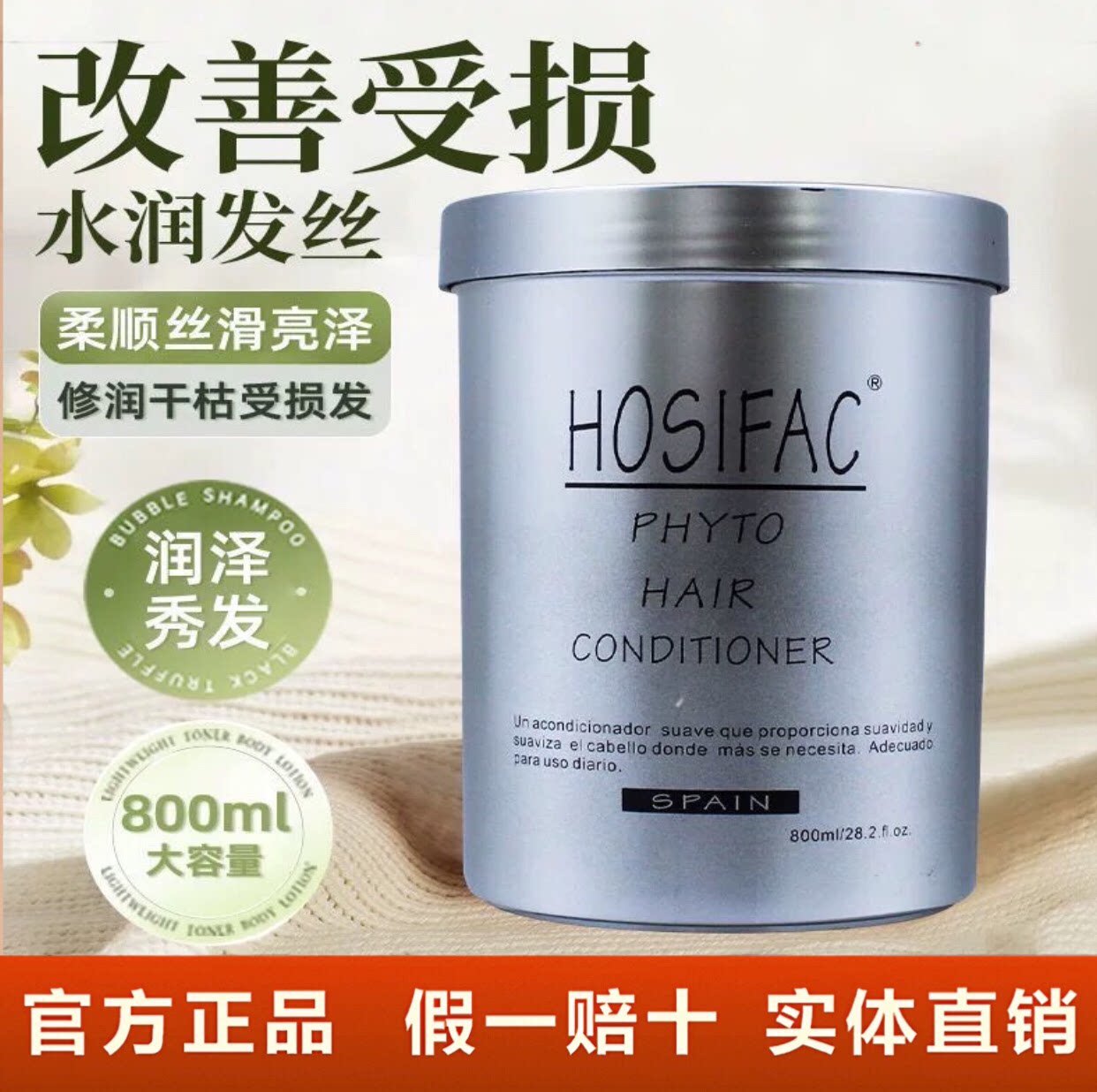 正品HOSIFAC红唇法克发膜馨享顺滑护发霜护发素免蒸护理倒膜水疗