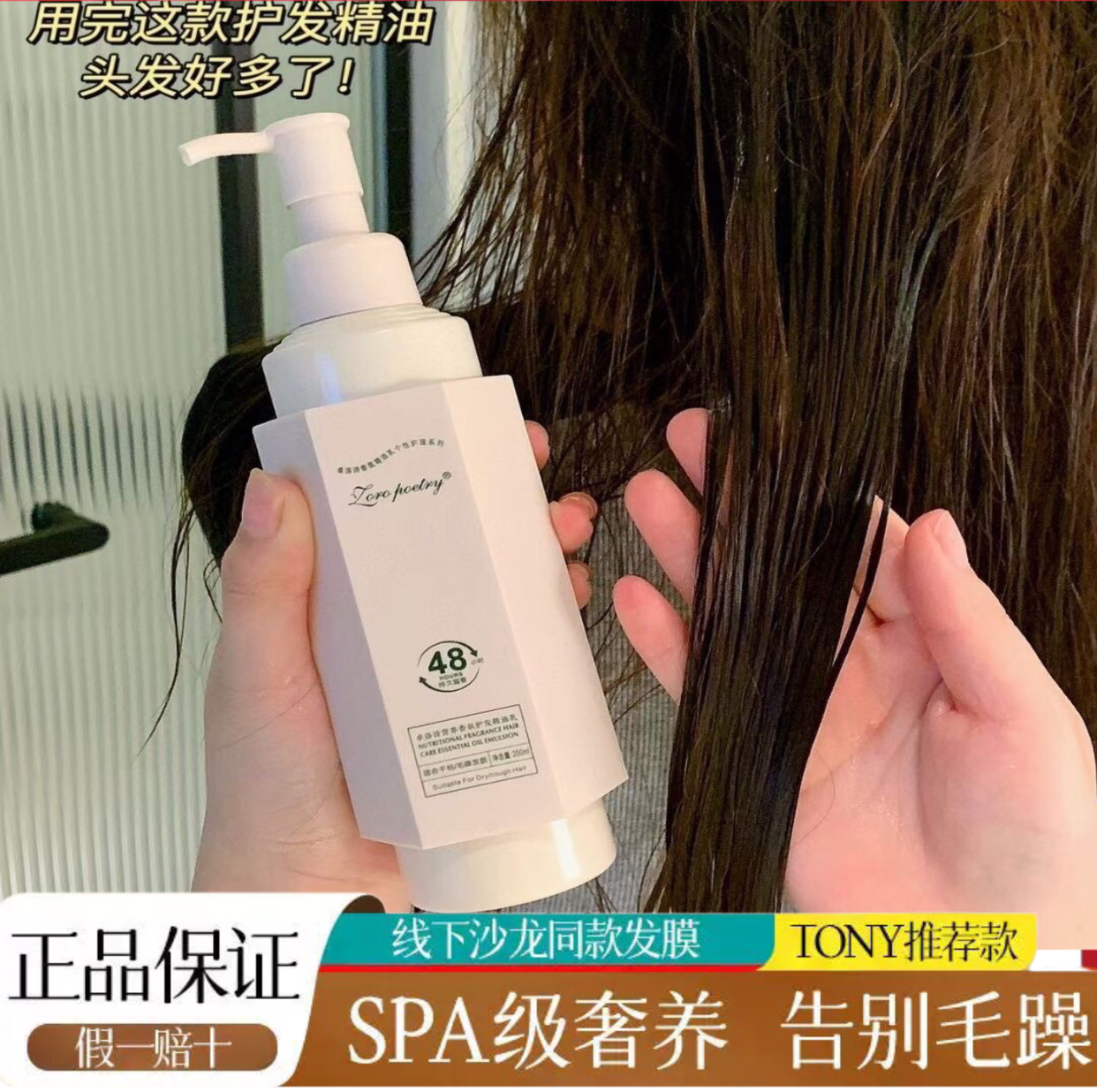 卓洛诗营养香氛护发精油乳正品保证护发精乳发廊同款200ml免洗乳
