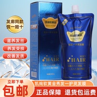 凯绚软黄金秀发一护灵发膜护发素修复干枯改善免蒸倒膜水疗素顺滑
