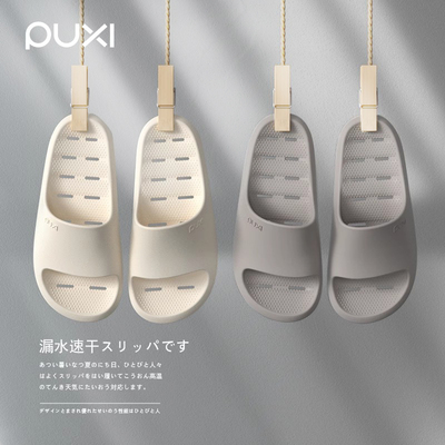 速干漏水浴室专用拖鞋