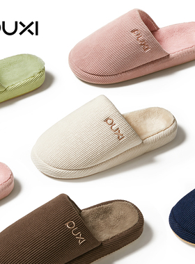 朴西拖鞋女2025新款冬季居家防滑灯芯绒棉拖TPR厚底男士家用室内