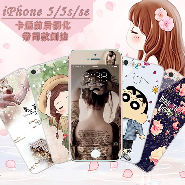 Æ»¹û5Sǰºó¸Ö»¯²ÊĤiPhone5seÊÖ»úÌùĤ´ø²à±ßSEÈ«ÉíÌùĤÄÐÅ®ËÍ¿Ç