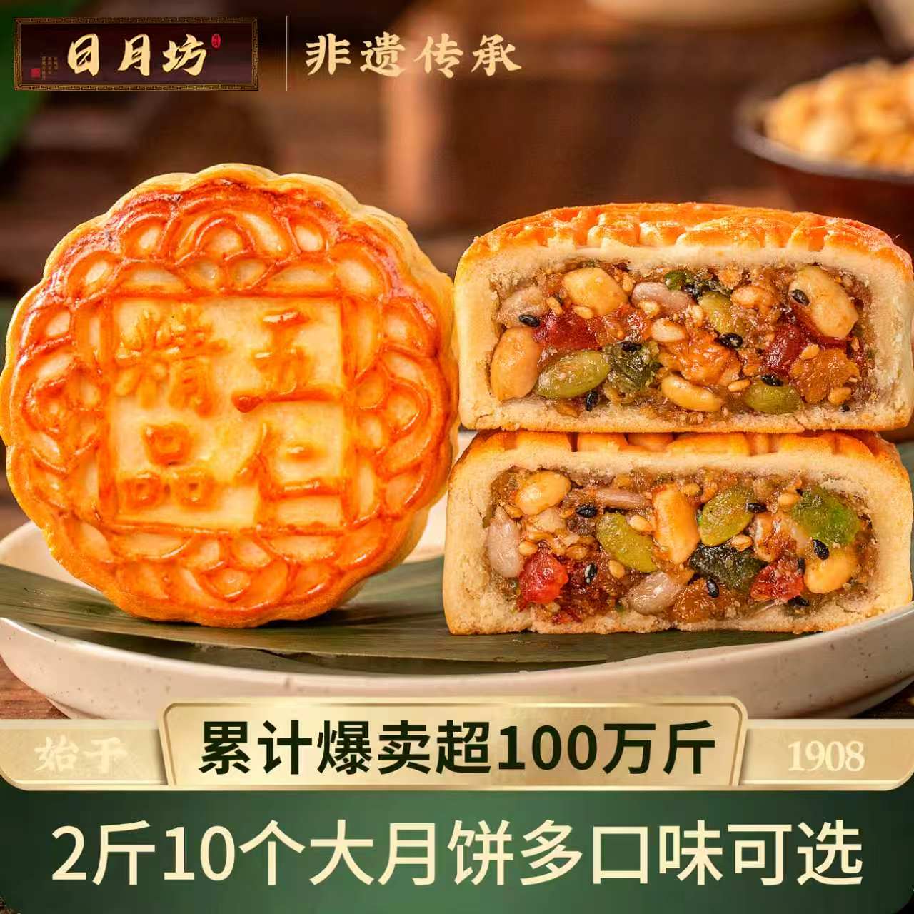 非遗老五仁月饼皮薄馅足日期新