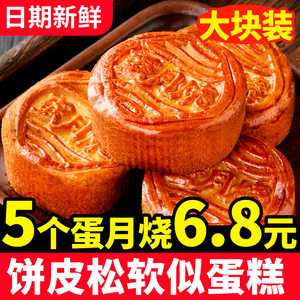 网红蛋月烧月饼旗舰店