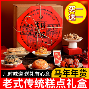 山东特产传统糕点礼盒装新年年货礼盒过年送人实用员工春节大礼包