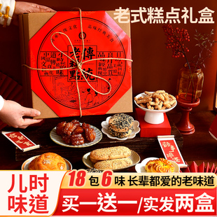 山东特产传统老式糕点礼盒儿时味道蜜三刀牛舌饼蜜麻条年货糕点礼