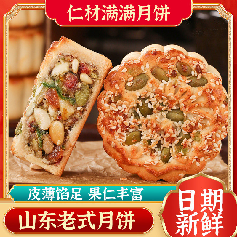 月饼传统广式老式五仁豆沙枣泥正宗手工中秋节糕点心零食品多口味
