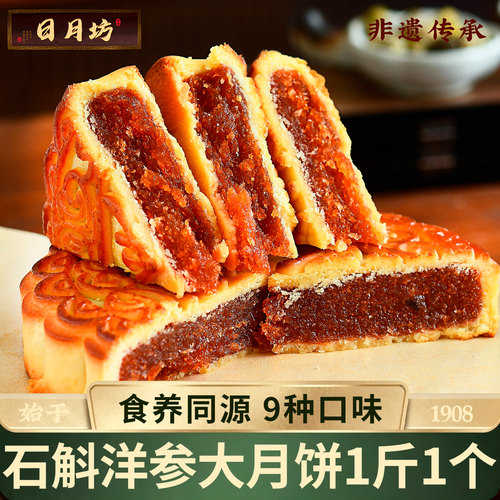日月坊非遗大月饼多种口味