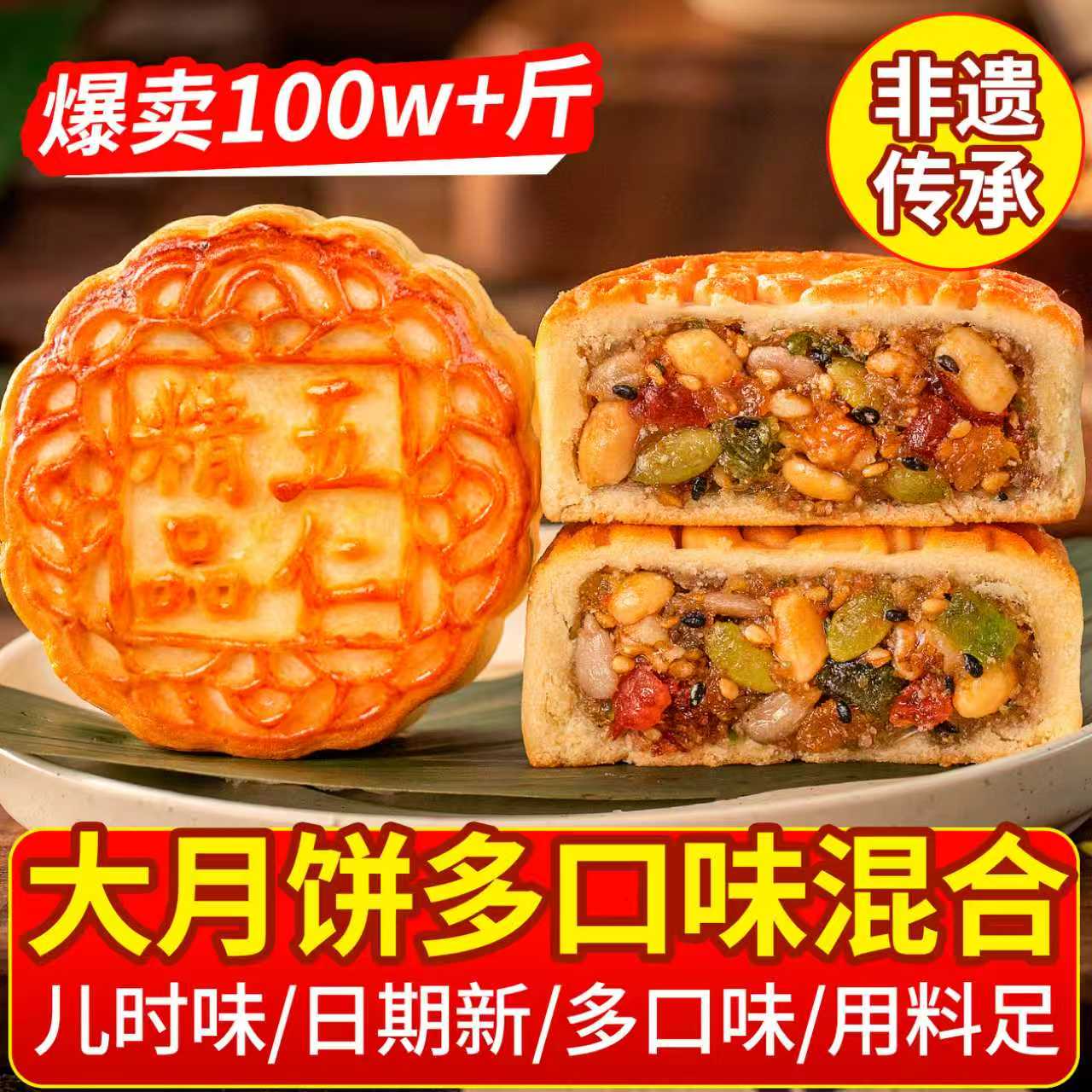 非遗老五仁月饼皮薄馅足日期新