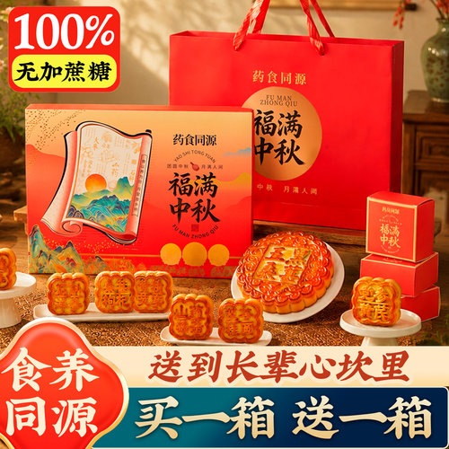 2026新款食养同源礼盒