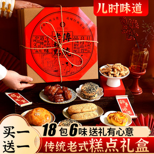 山东特产年货糕点礼盒装传统蜜三刀桃酥牛舌饼春节过年礼盒送人用