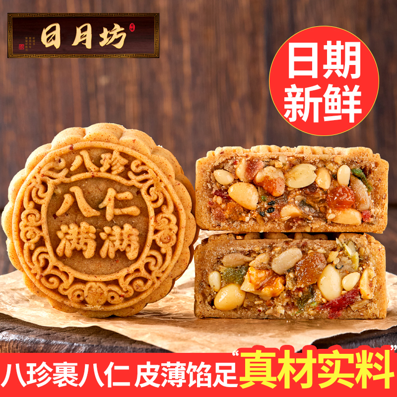 日月坊广式月饼中秋糕点心零食