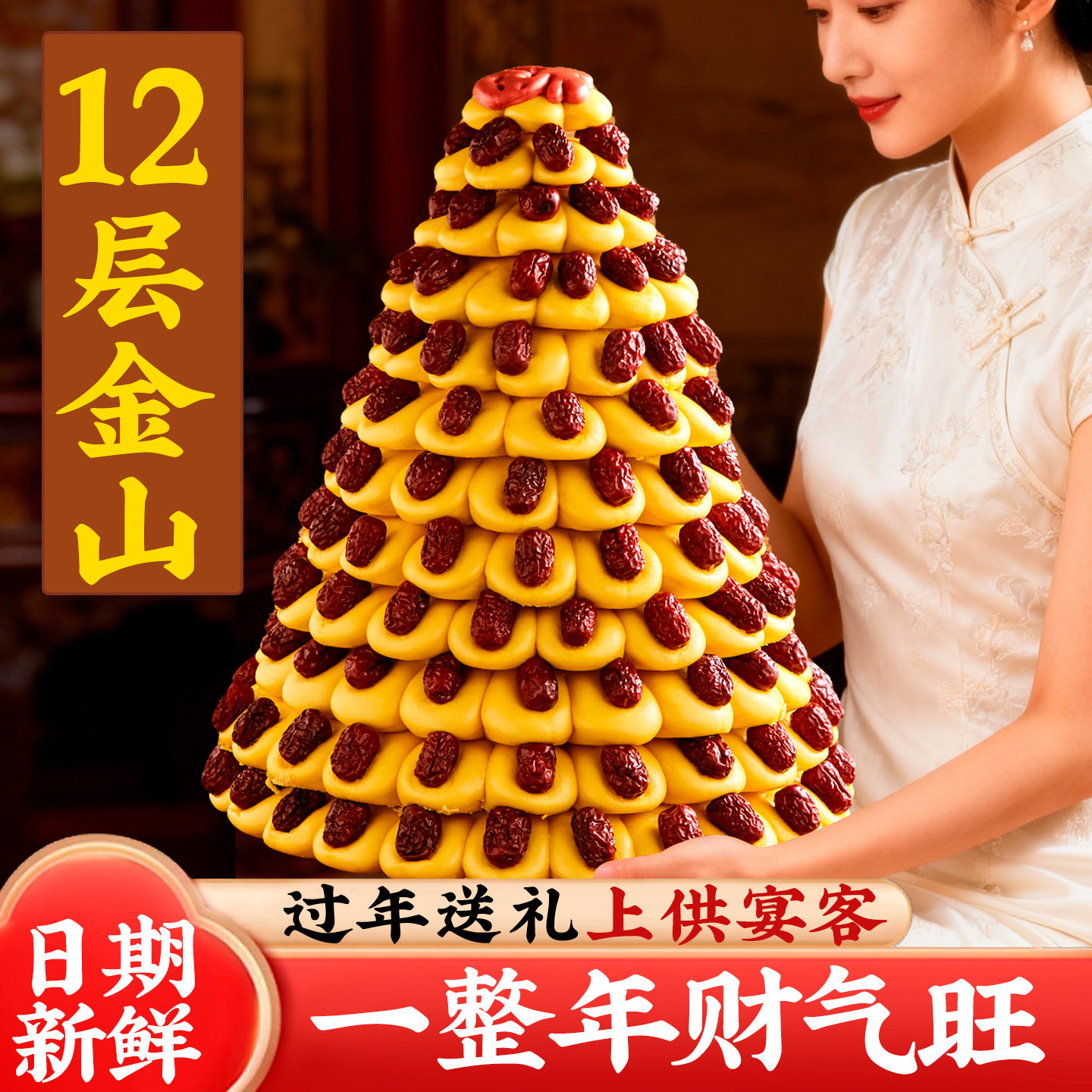 山东特产枣塔山马年新年年货花饽饽礼盒送礼走亲戚送长辈实用礼品