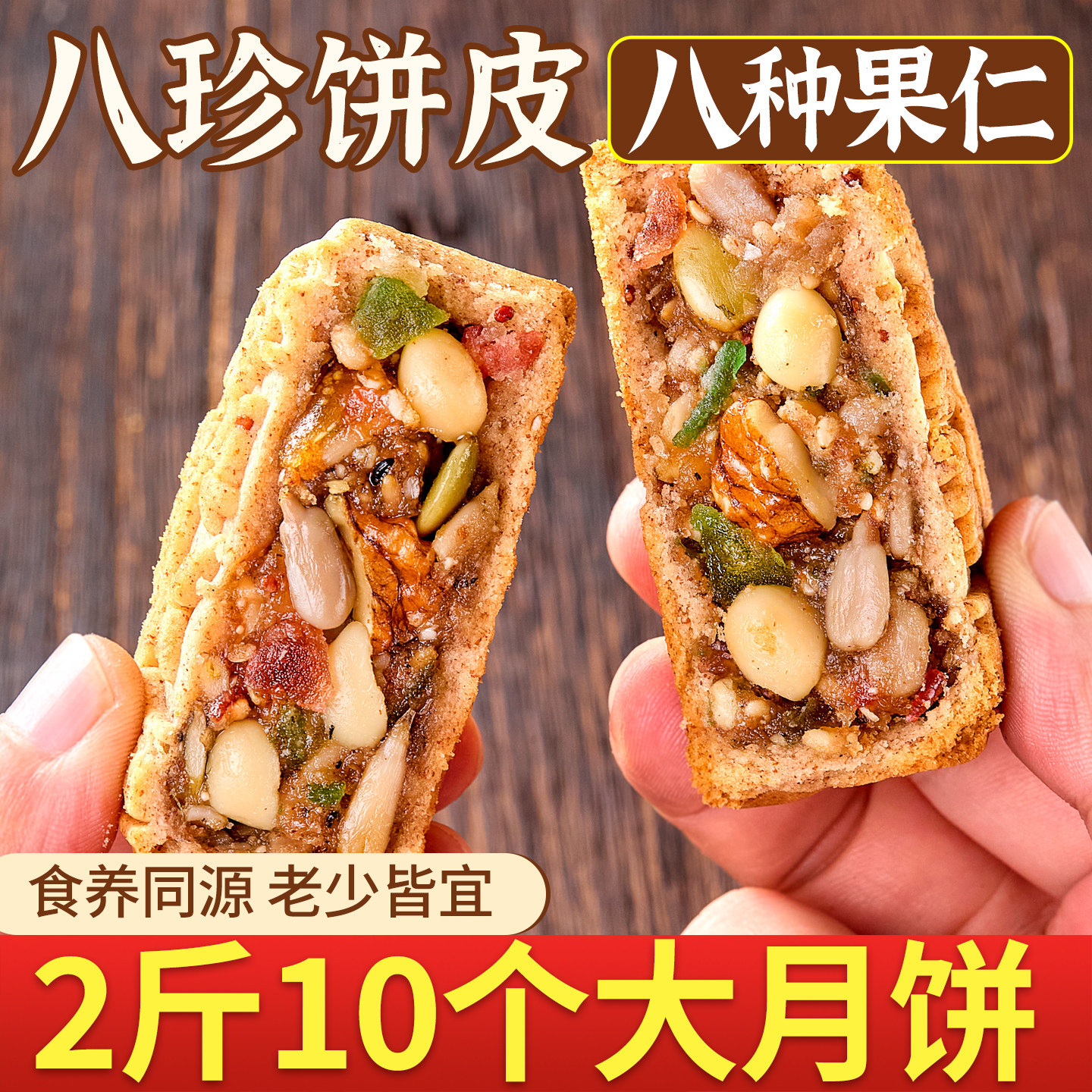 日月坊广式月饼五仁月饼传统老式正宗手工伍仁中秋月饼官方旗舰店