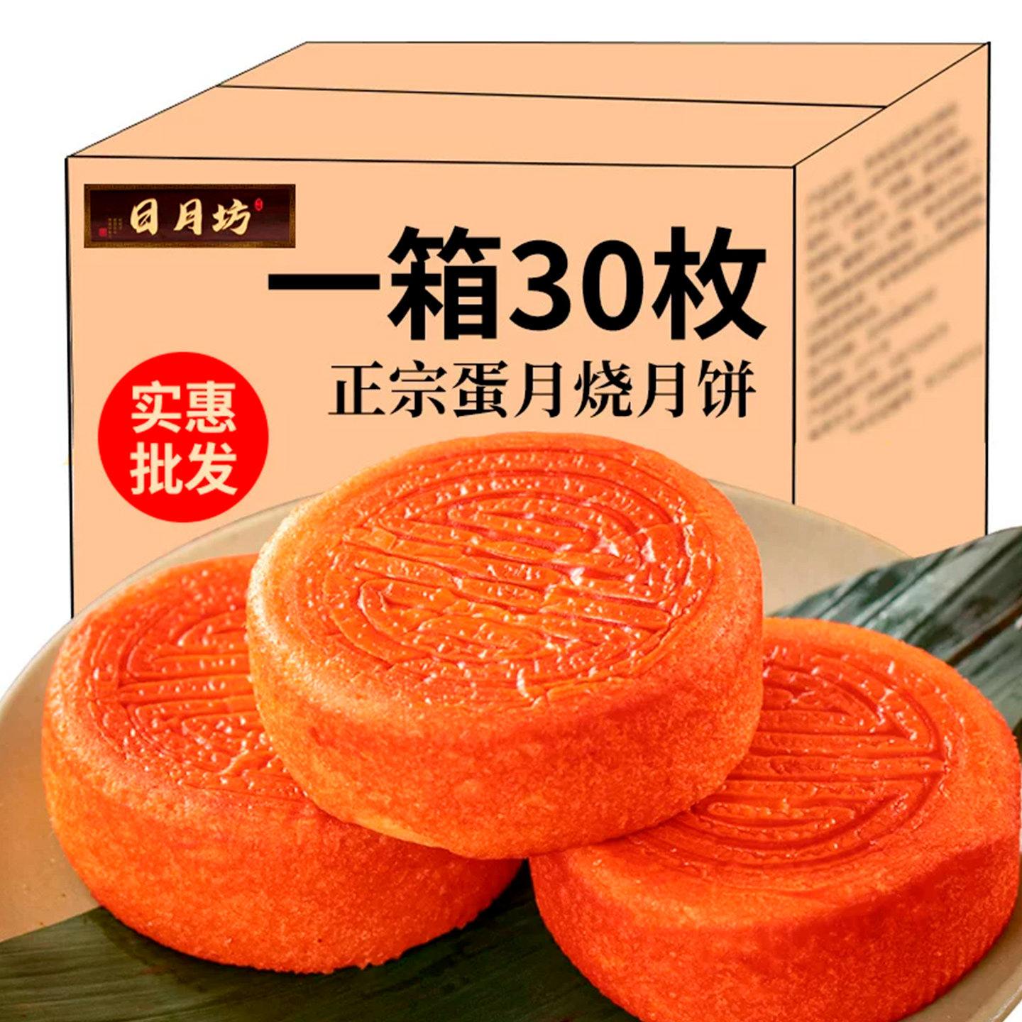 蛋月烧月饼五仁月饼零食健康批发实惠整箱家庭装中秋节礼品散装