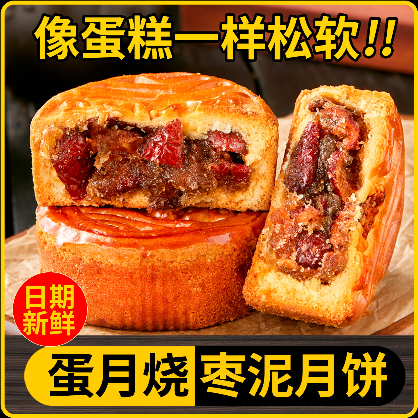蛋月烧枣泥月饼老式传统手工五仁月饼中秋豆沙散装多种口味糕点心