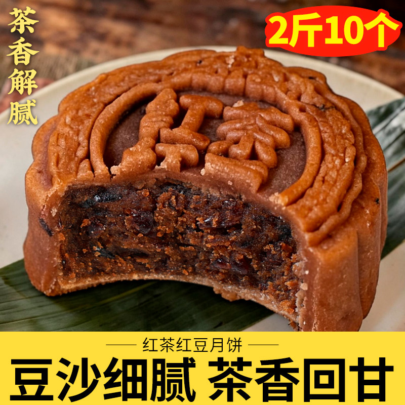 日月坊豆沙月饼老式传统豆沙月饼