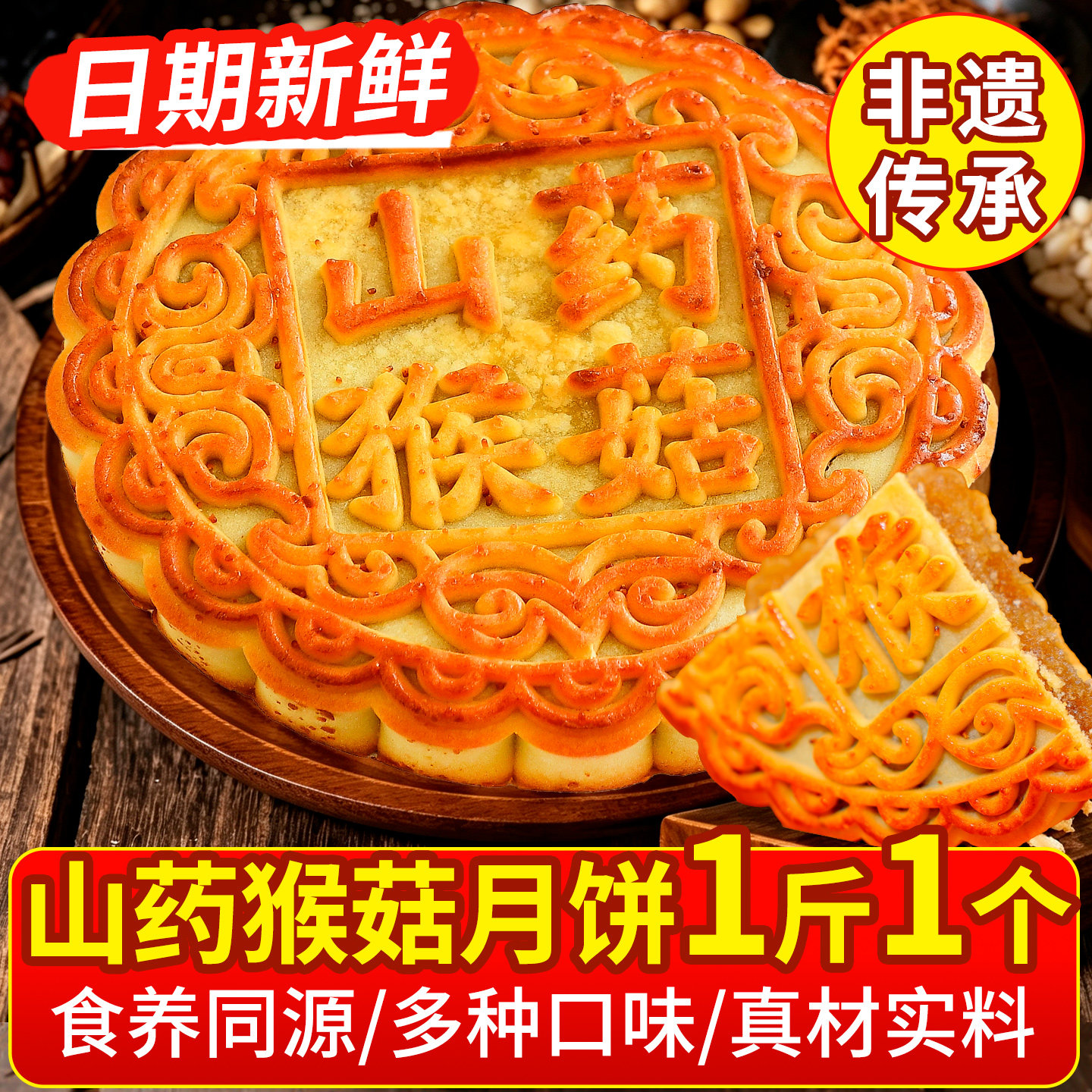 日月坊大月饼一个装五仁叉烧阿胶黑芝麻中秋节大月饼礼盒装多口味