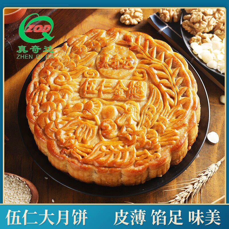 湛江广式伍仁金腿大月饼2-3-4斤老式五仁叉烧火腿月饼中秋送礼装