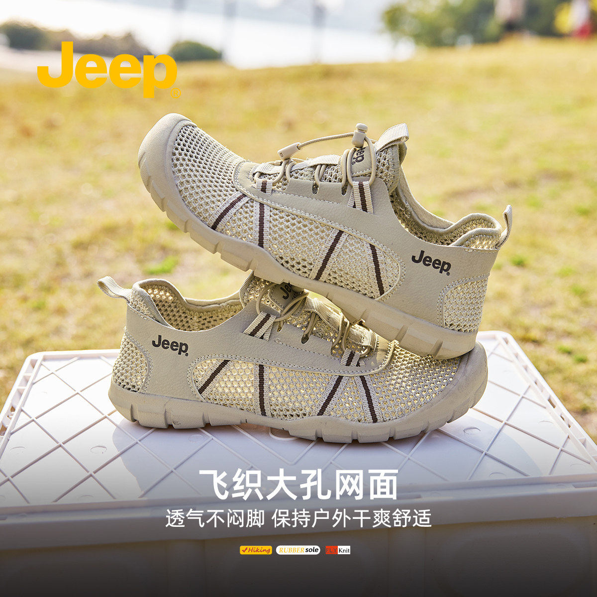 jeep网面镂空休闲鞋女2025新款夏季徒步登山懒人一脚蹬透气运动鞋
