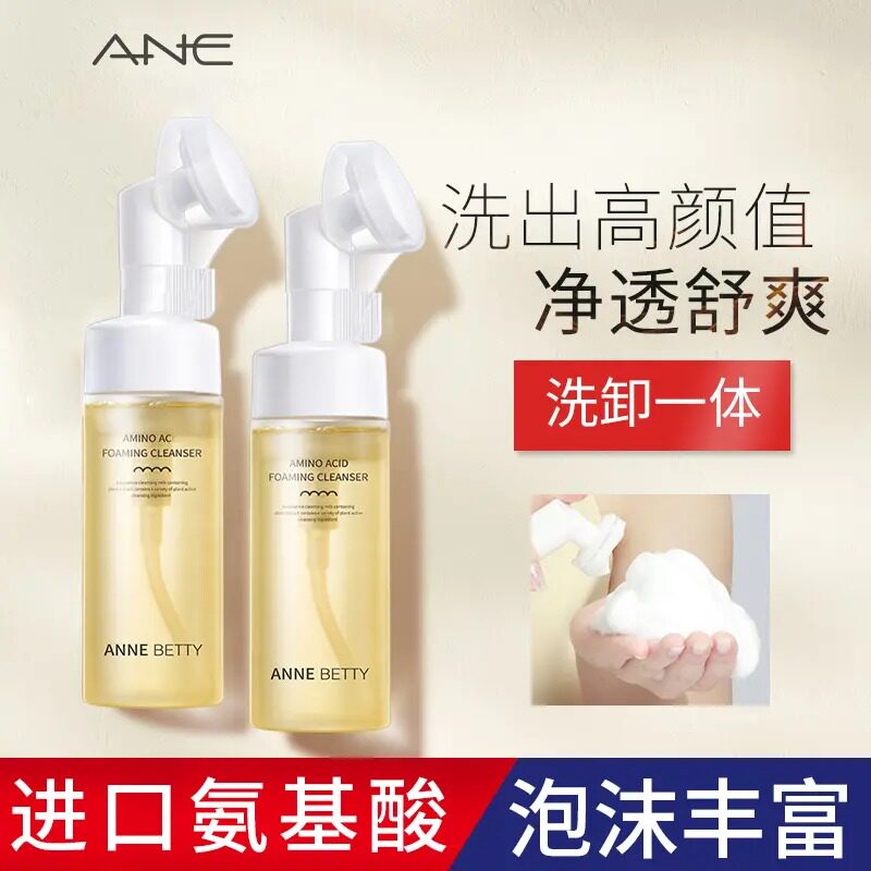 氨基酸洗面奶洁面收缩毛孔深层清洁男女带刷头慕斯泡沫卸妆二合一