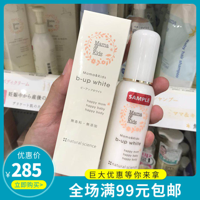 日本Mamakids修複緊致乳液200ml 胸部美白乳液100ml 乳頭霜8g在類目 家庭/個人清潔工具, 個人洗護清潔用具, 沐浴按摩用品中 - 來自Buy2taobao.com提供專業的淘寶代購服務