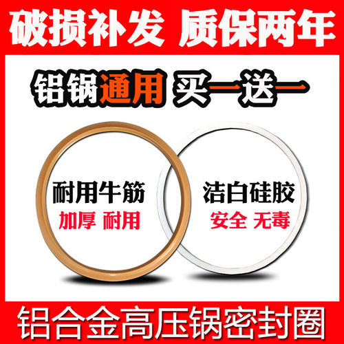 适合苏泊尔爱妻高压锅硅胶