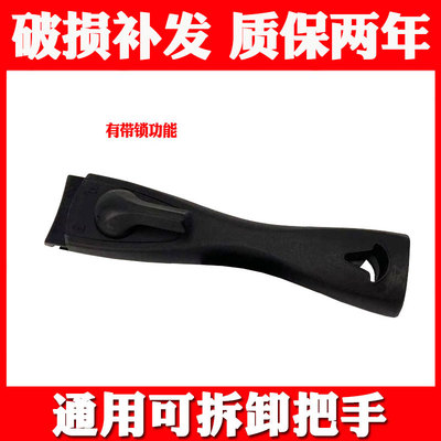 通用特福巧叠可拆卸锅把手