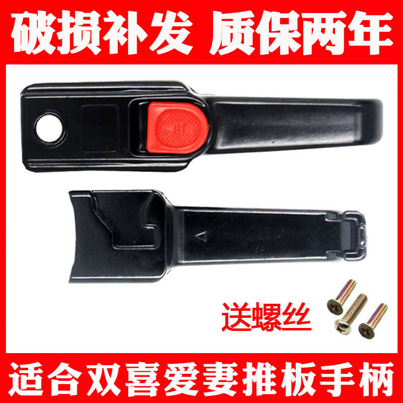 适合红双喜爱妻老式推板高压锅手柄压力锅把手18-2022-26通用配件