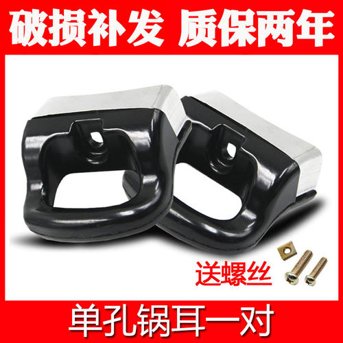 单孔高压锅耐热胶木耳朵手柄