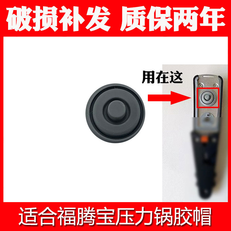 适合wmf福腾宝高压锅配件压力锅快易锅烹饪指示器密封圈胶帽专用