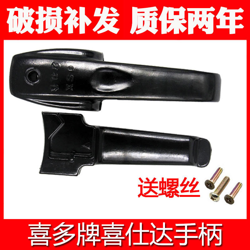 喜多牌爱仕达高压锅手柄配件老式铝合金压力锅把手18202224包邮