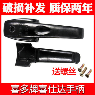 喜多爱仕达高压锅手柄配件压力锅