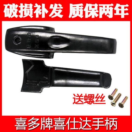 喜多爱仕达高压锅手柄配件压力锅