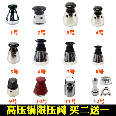 爱妻金喜防爆老式帽子配件高压锅