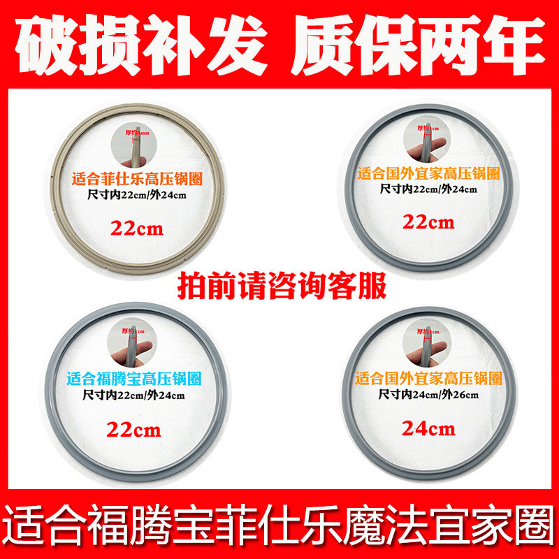 适合德国wmf福德宝菲仕乐高压锅